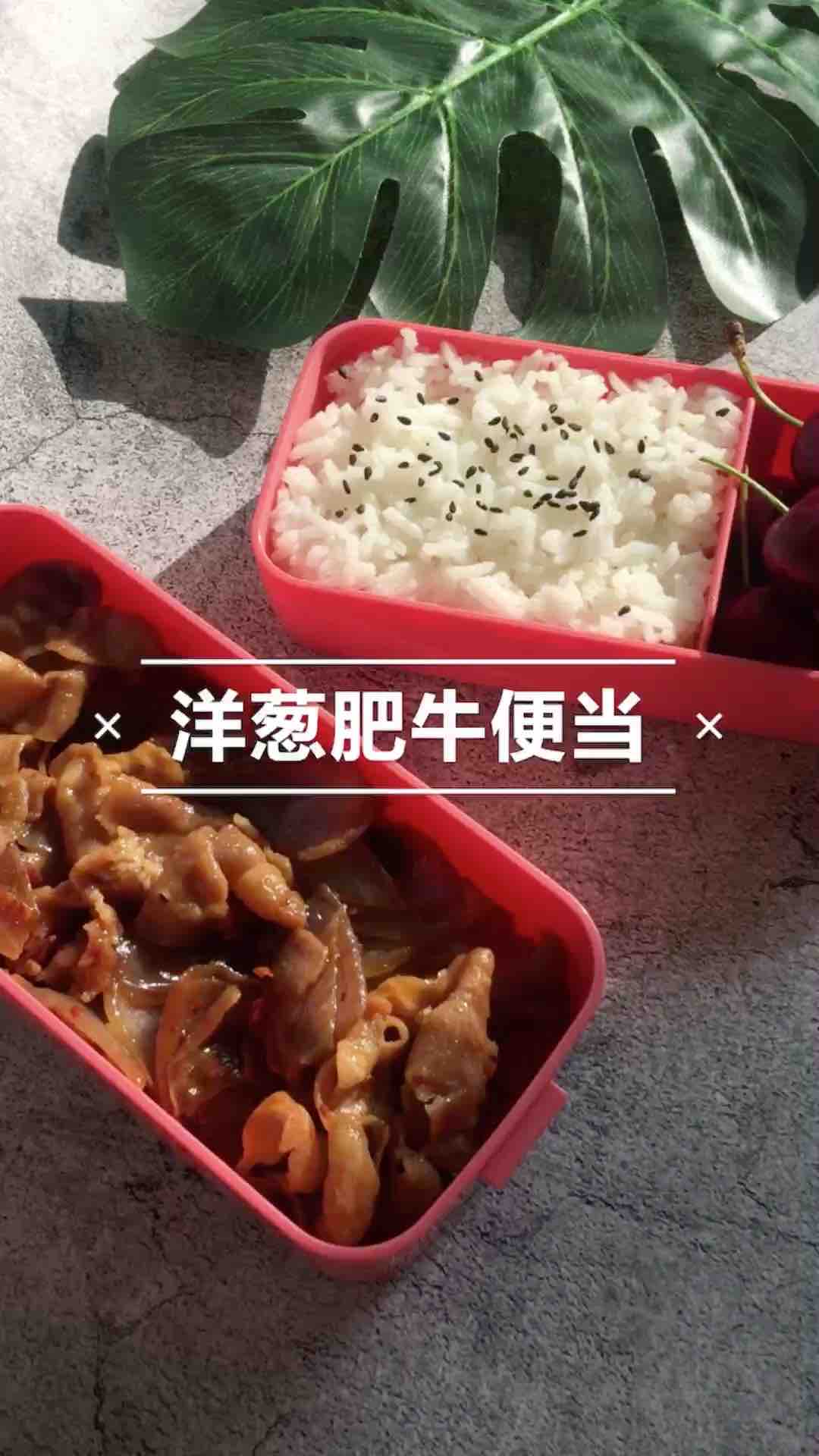 洋蔥肥牛便當的做法-家常味煮菜譜