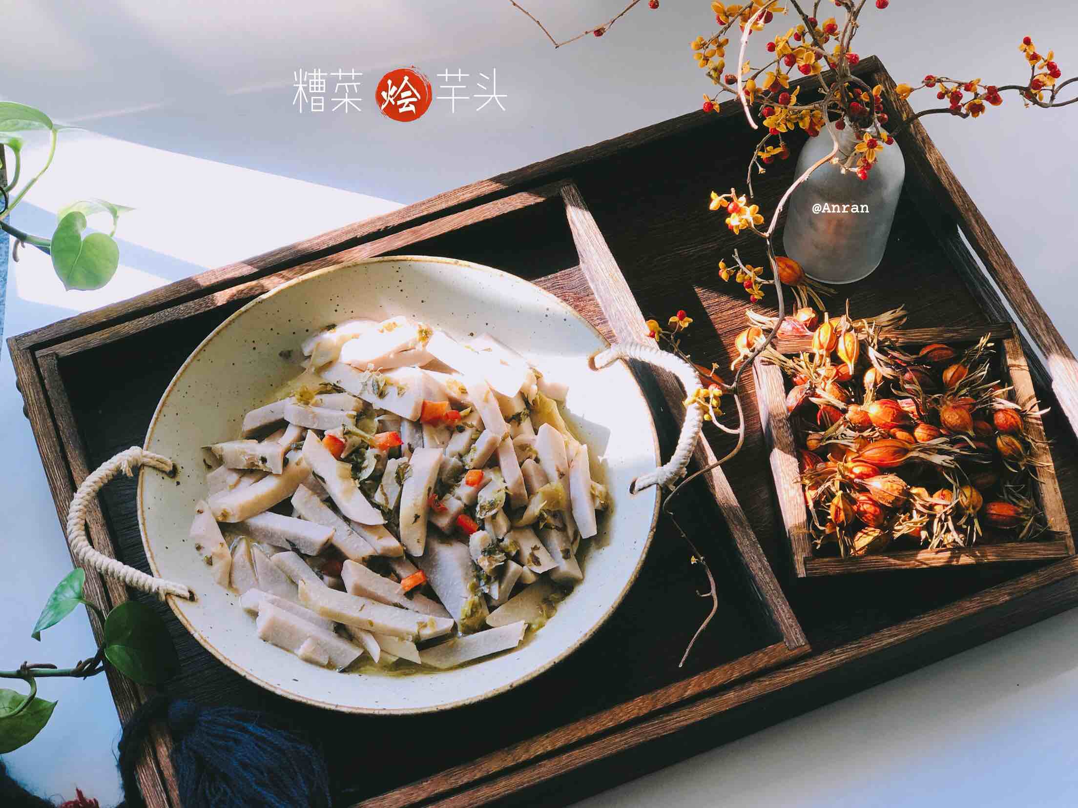 糟菜燴芋頭的做法-酸辣味燒菜譜-易網健康養生網 糟菜燴芋頭的做法-酸辣味燒菜譜