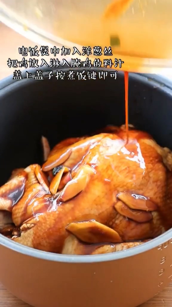 醬油雞的做法-家常味蒸菜譜