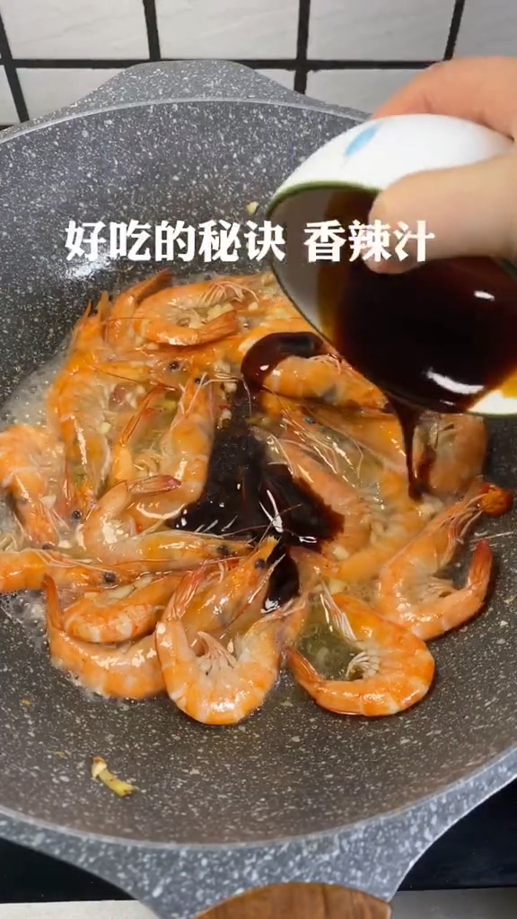 油燜大蝦的做法-家常味燜菜譜