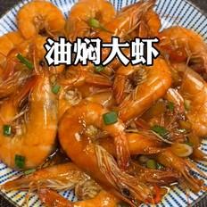 油燜大蝦的做法-家常味燜菜譜