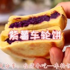 春節小吃-車輪餅的做法-甜味煎菜譜