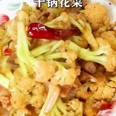 干鍋花菜的做法-家常味干煸菜譜