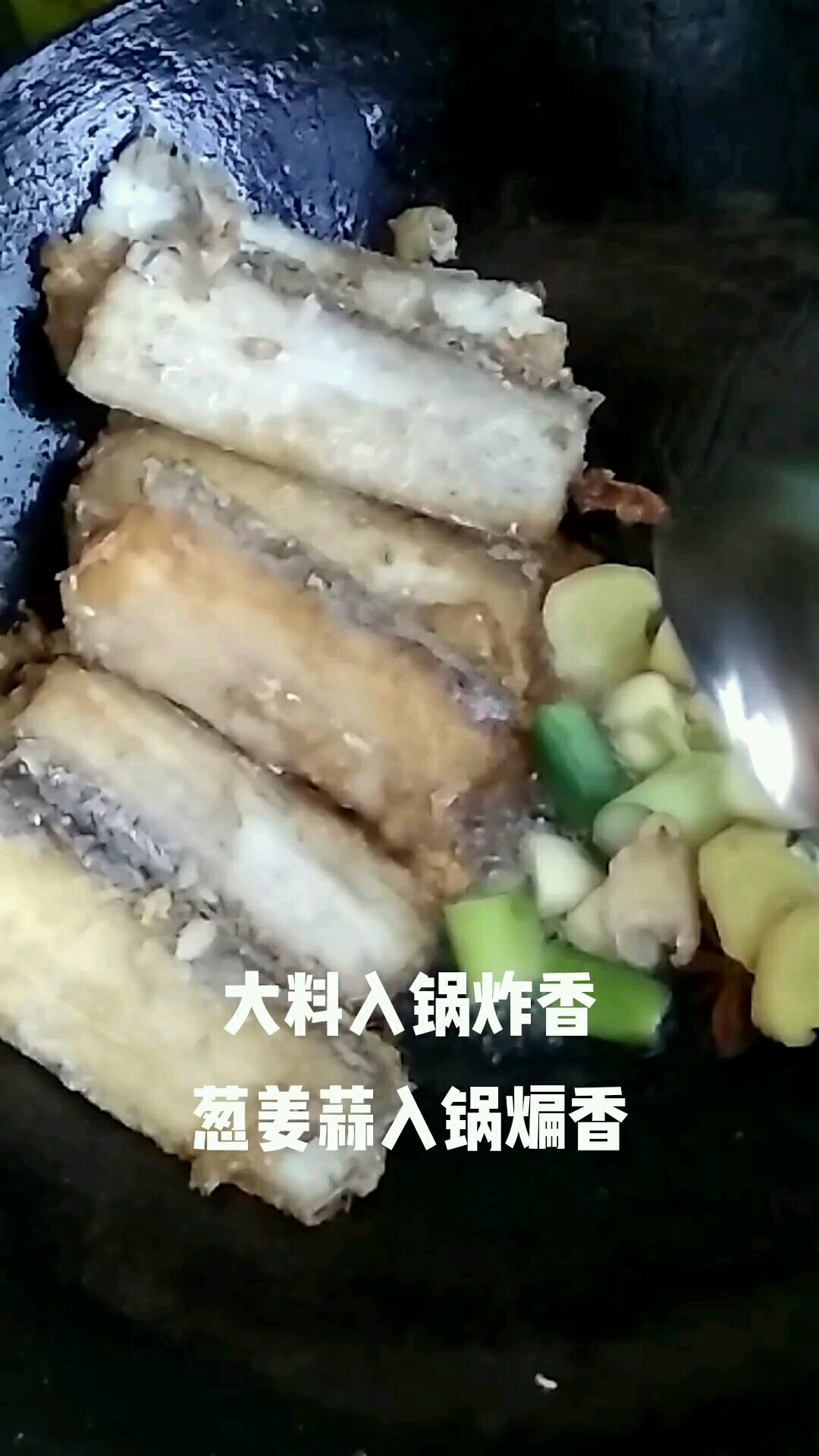 紅燒帶魚杏鮑菇的做法-咸鮮味燒菜譜