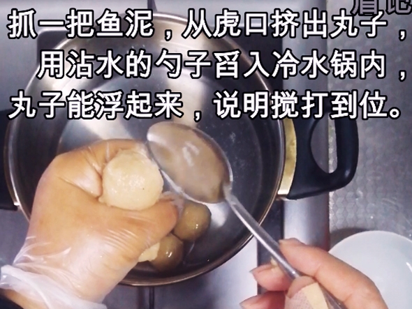 自制魚丸的做法-咸鮮味煮菜譜