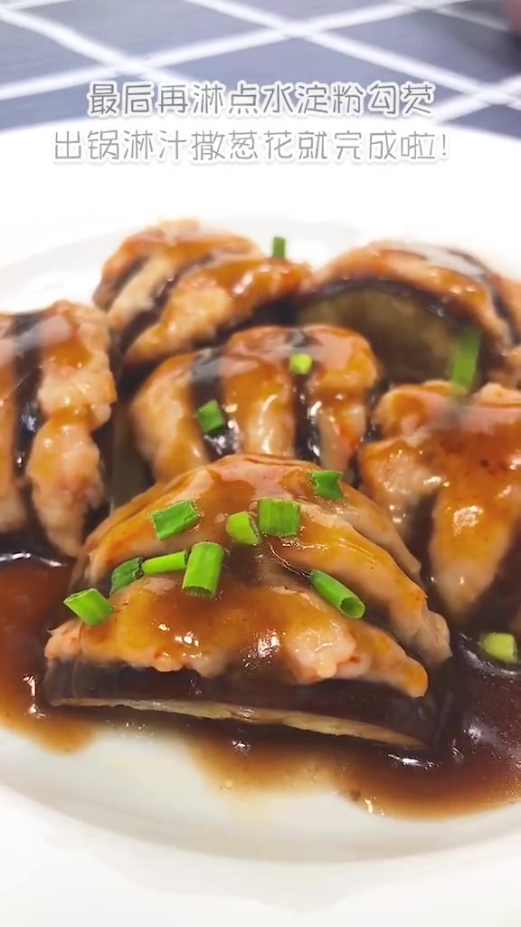 鮮蝦茄盒的做法-家常味煎菜譜-易網健康養生網 鮮蝦茄盒的做法-家常味煎菜譜