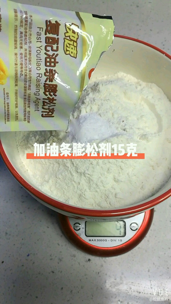 香酥大油條的做法-家常味炸菜譜