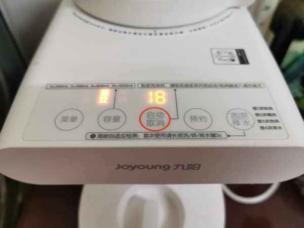 黑豆漿的做法-甜味煮菜譜