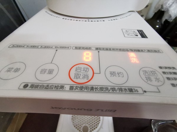 黑豆漿的做法-甜味煮菜譜