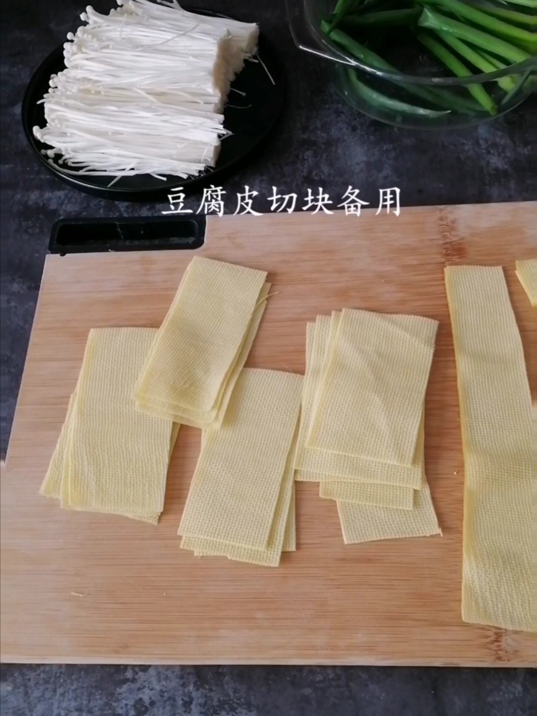 豆皮金針菇卷的做法-家常味炒菜譜