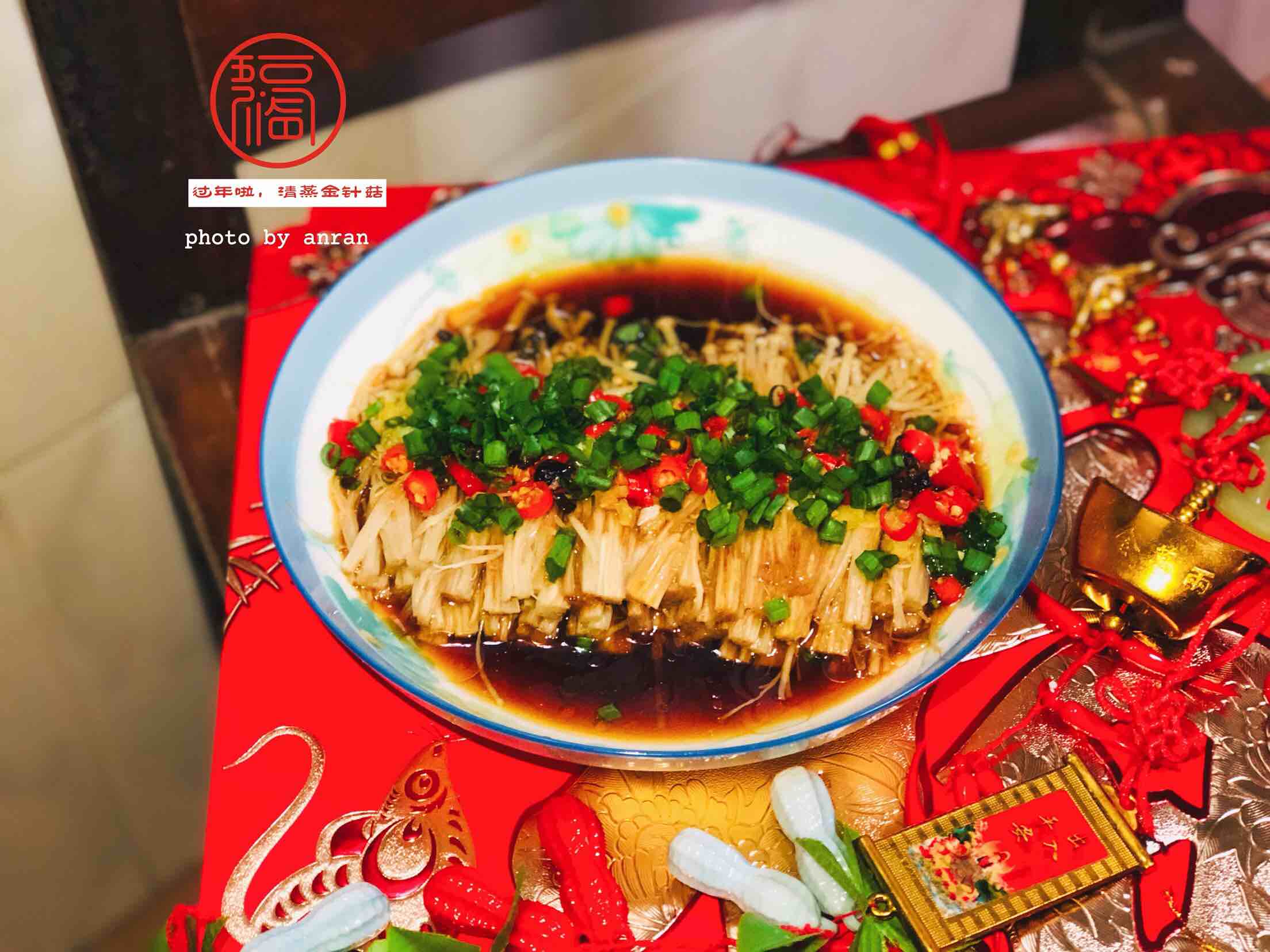 清蒸金針菇的做法-香辣味蒸菜譜-易網(wǎng)健康養(yǎng)生網(wǎng) 清蒸金針菇的做法-香辣味蒸菜譜