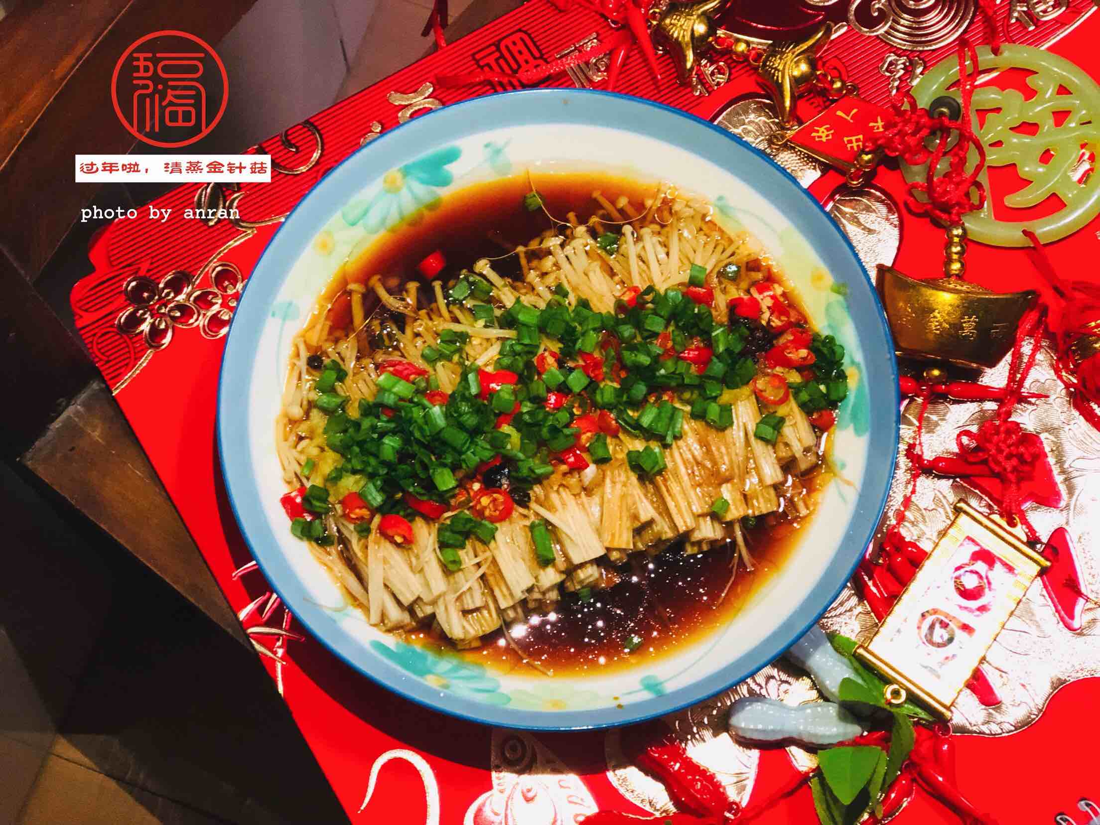 清蒸金針菇的做法-香辣味蒸菜譜-易網(wǎng)健康養(yǎng)生網(wǎng) 清蒸金針菇的做法-香辣味蒸菜譜