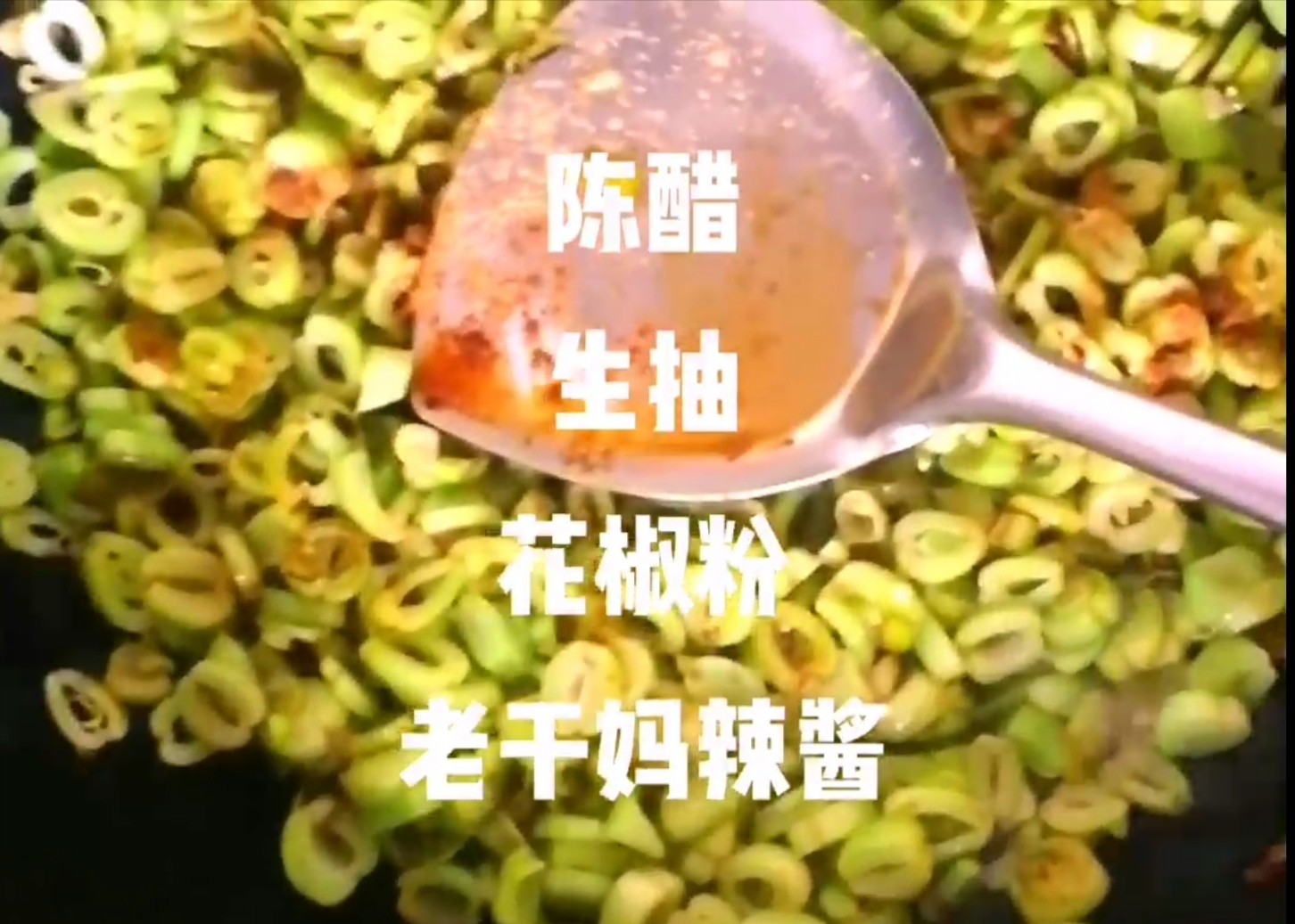 老干媽炒豆角的做法-香辣味炒菜譜