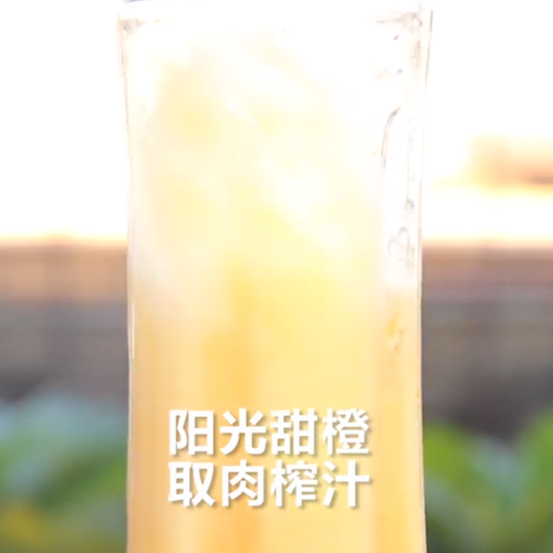香橙蛋羹的做法-家常味炒菜譜