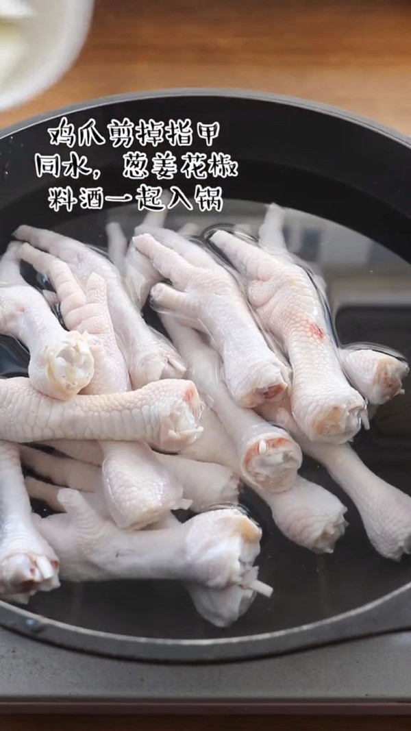 自制酸辣無骨雞爪的做法-酸辣味拌菜譜