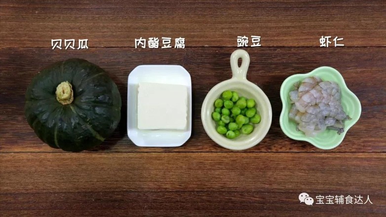 金湯蝦仁豆腐 寶寶輔食食譜的做法-家常味煮菜譜-易網<a href=http://www.aoa7937.com/ target=_blank class=infotextkey>健康養生</a>網 金湯蝦仁豆腐 寶寶輔食食譜的做法-家常味煮菜譜