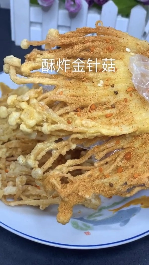 酥炸金針菇的做法-咸鮮味炸菜譜-易網健康養(yǎng)生網 酥炸金針菇的做法-咸鮮味炸菜譜