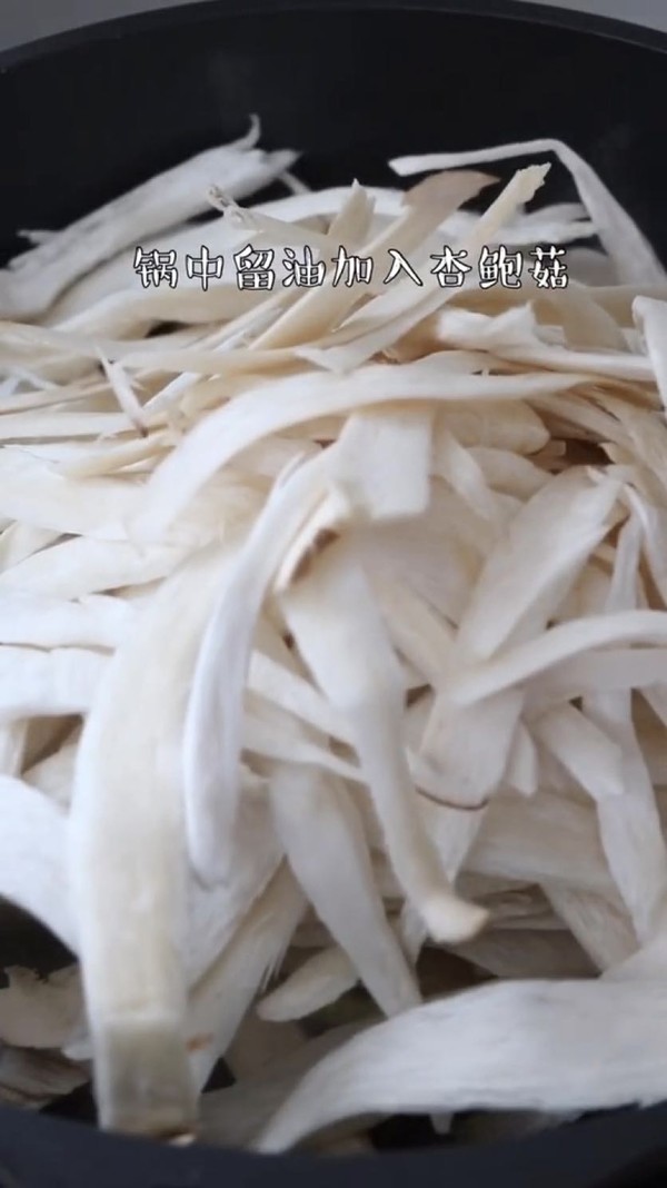 干煸杏鮑菇的做法-家常味炒菜譜