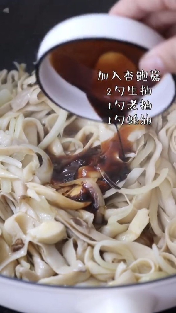 干煸杏鮑菇的做法-家常味炒菜譜