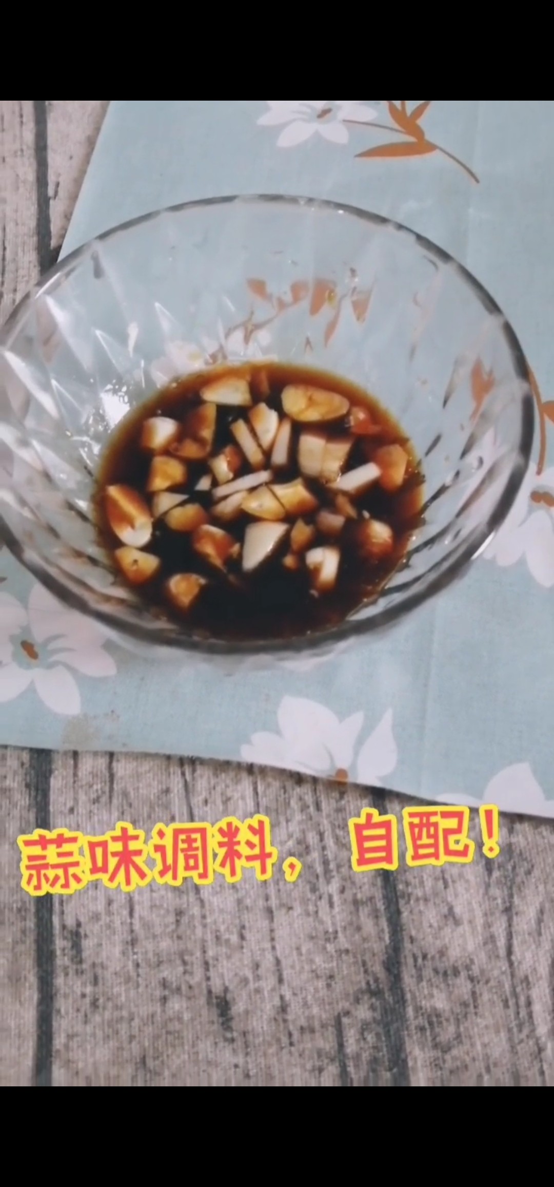 新鮮兩蔬的做法-蒜香味拌菜譜