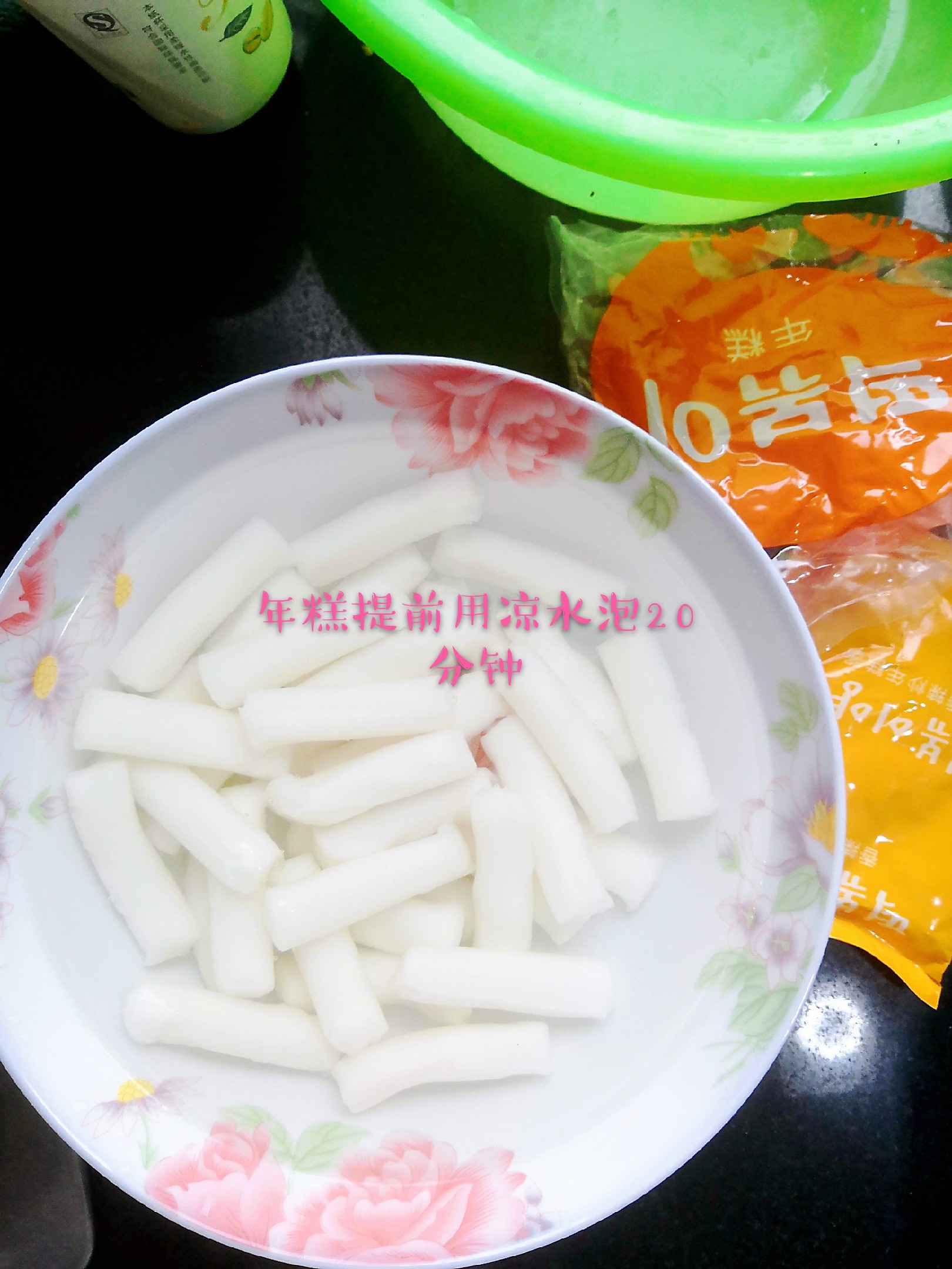 韓式炒年糕的做法-家常味炒菜譜