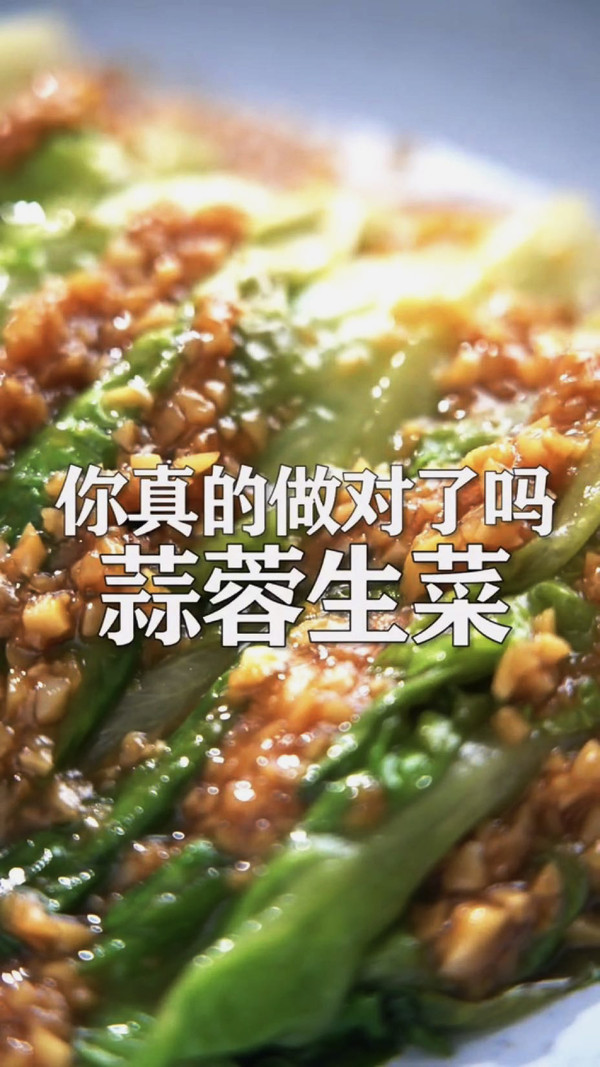 蒜蓉生菜的做法-蒜香味炒菜譜-易網健康養生網 蒜蓉生菜的做法-蒜香味炒菜譜