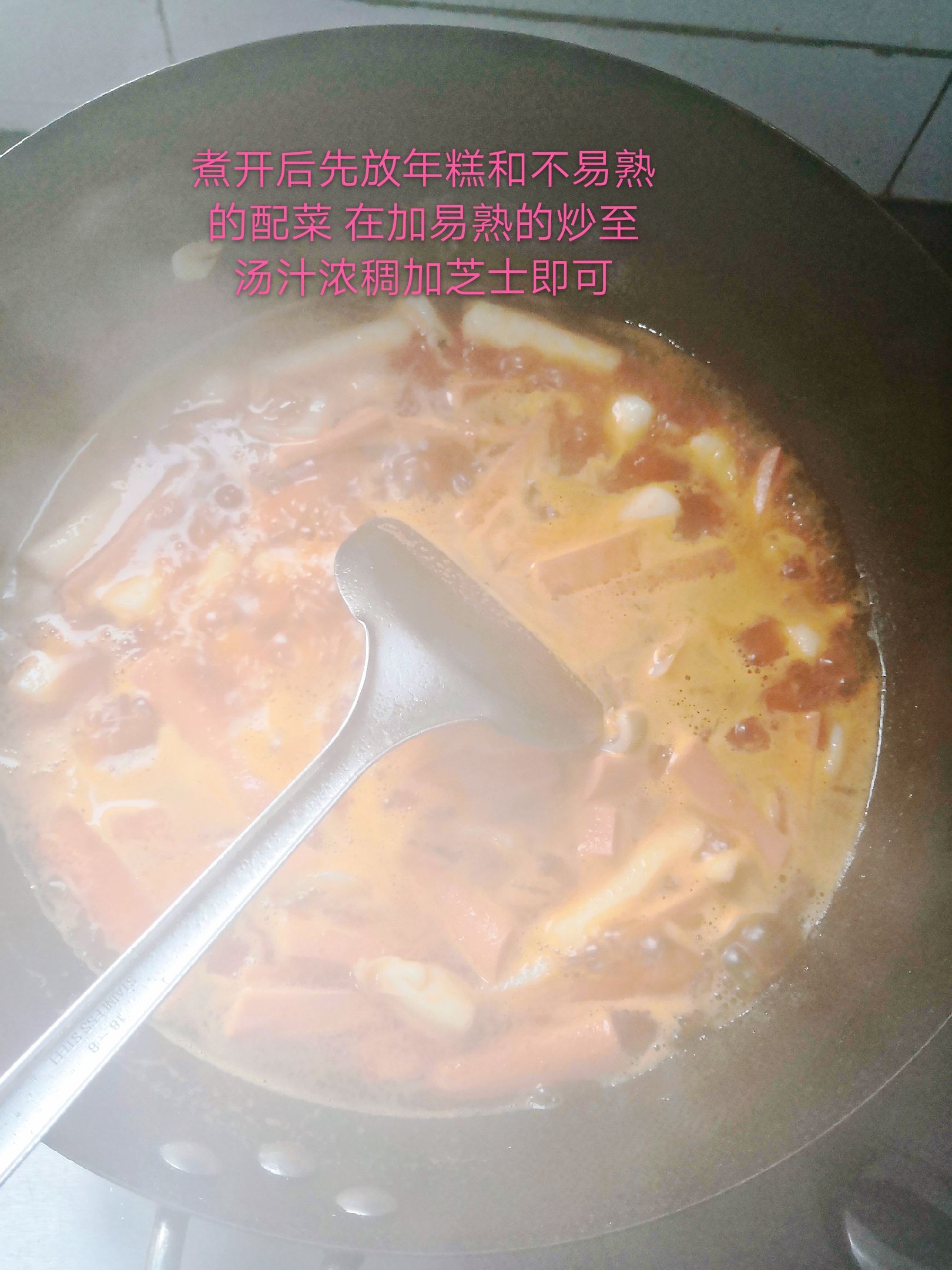 韓式炒年糕的做法-家常味炒菜譜