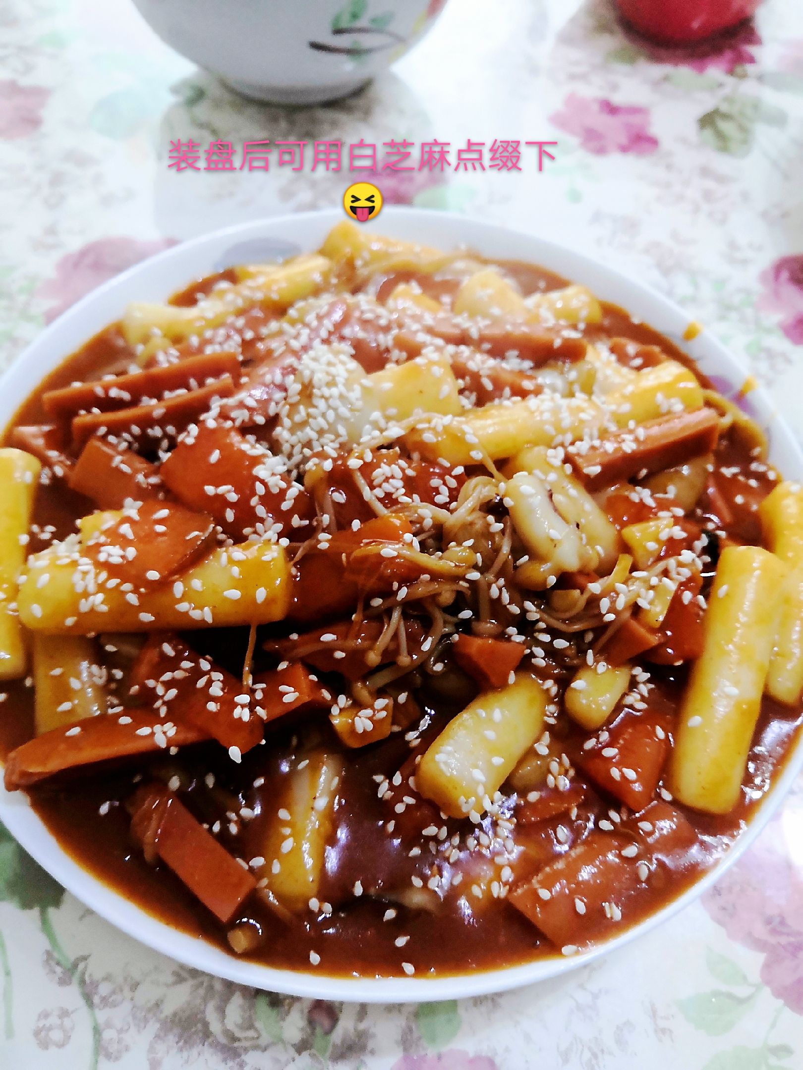 韓式炒年糕的做法-家常味炒菜譜