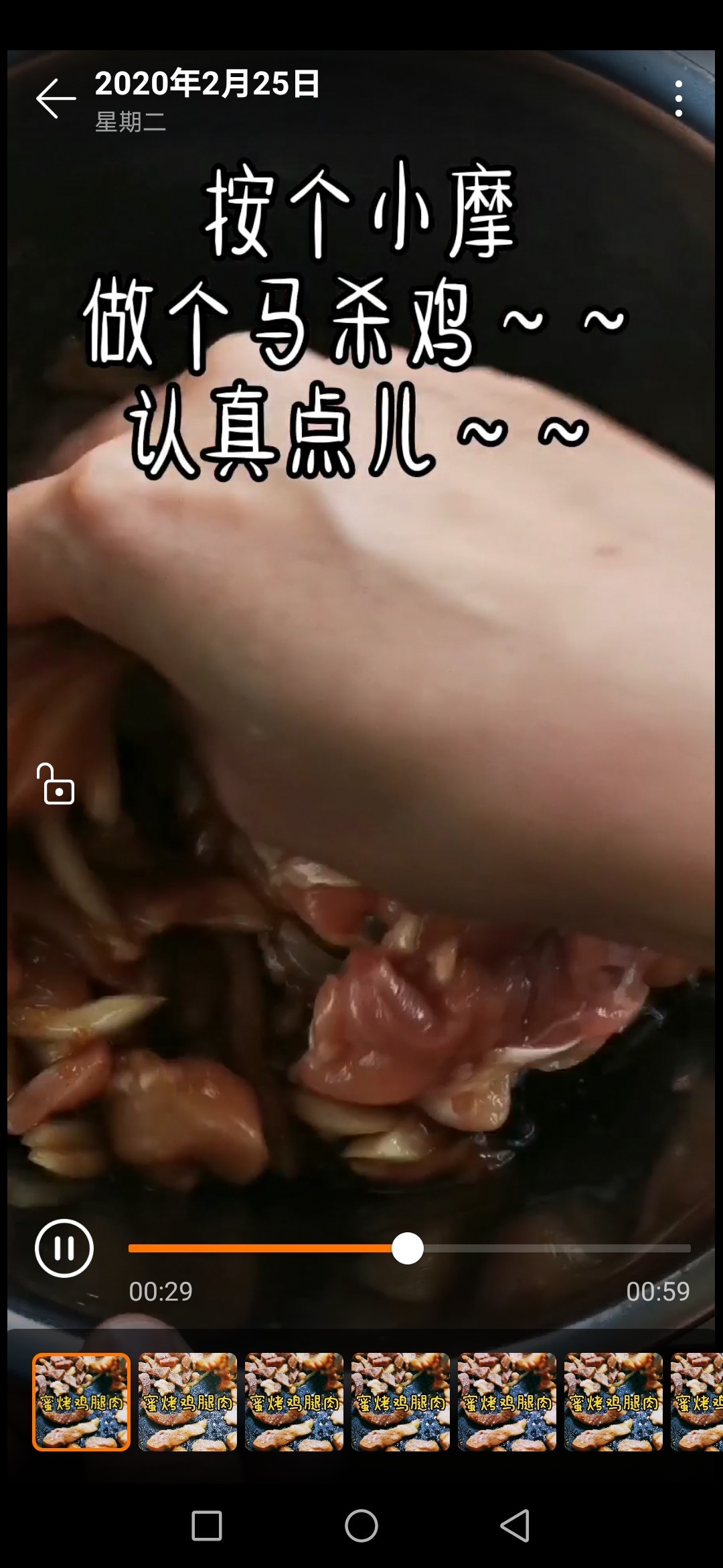 只需要三種調(diào)料，就能吃到香香滴烤肉！的做法-甜味烤菜譜