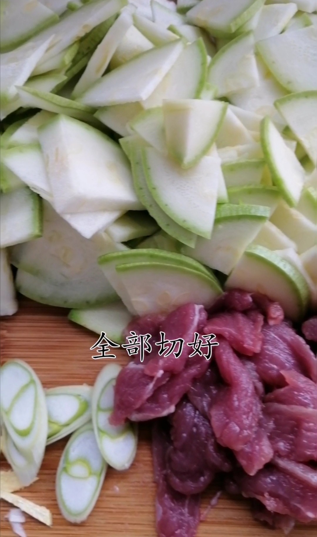 西葫蘆炒肉片的做法-家常味炒菜譜