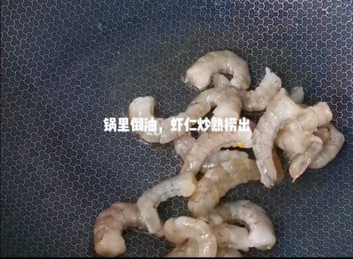 蝦滑蛋的做法-家常味炒菜譜