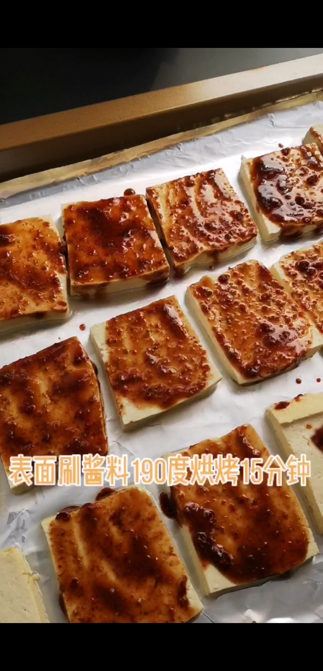 停不下來的美味，香辣烤豆腐的做法-香辣味烤菜譜