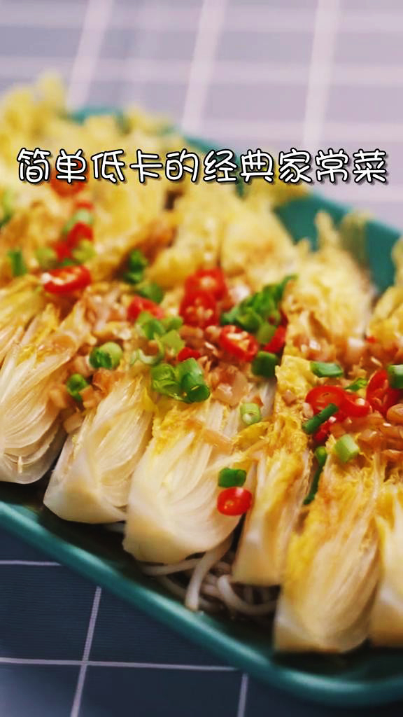 低卡魔芋娃娃菜的做法-咸鮮味蒸菜譜-易網健康養生網 低卡魔芋娃娃菜的做法-咸鮮味蒸菜譜
