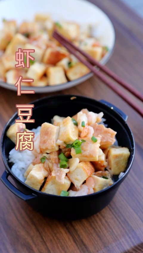 蝦仁豆腐的做法-咸鮮味炒菜譜