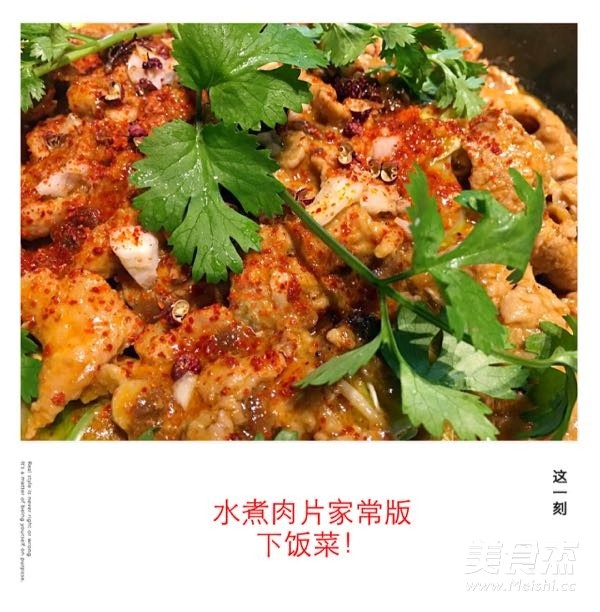 家常版水煮肉片的做法-香辣味煮菜譜-易網健康養生網 家常版水煮肉片的做法-香辣味煮菜譜