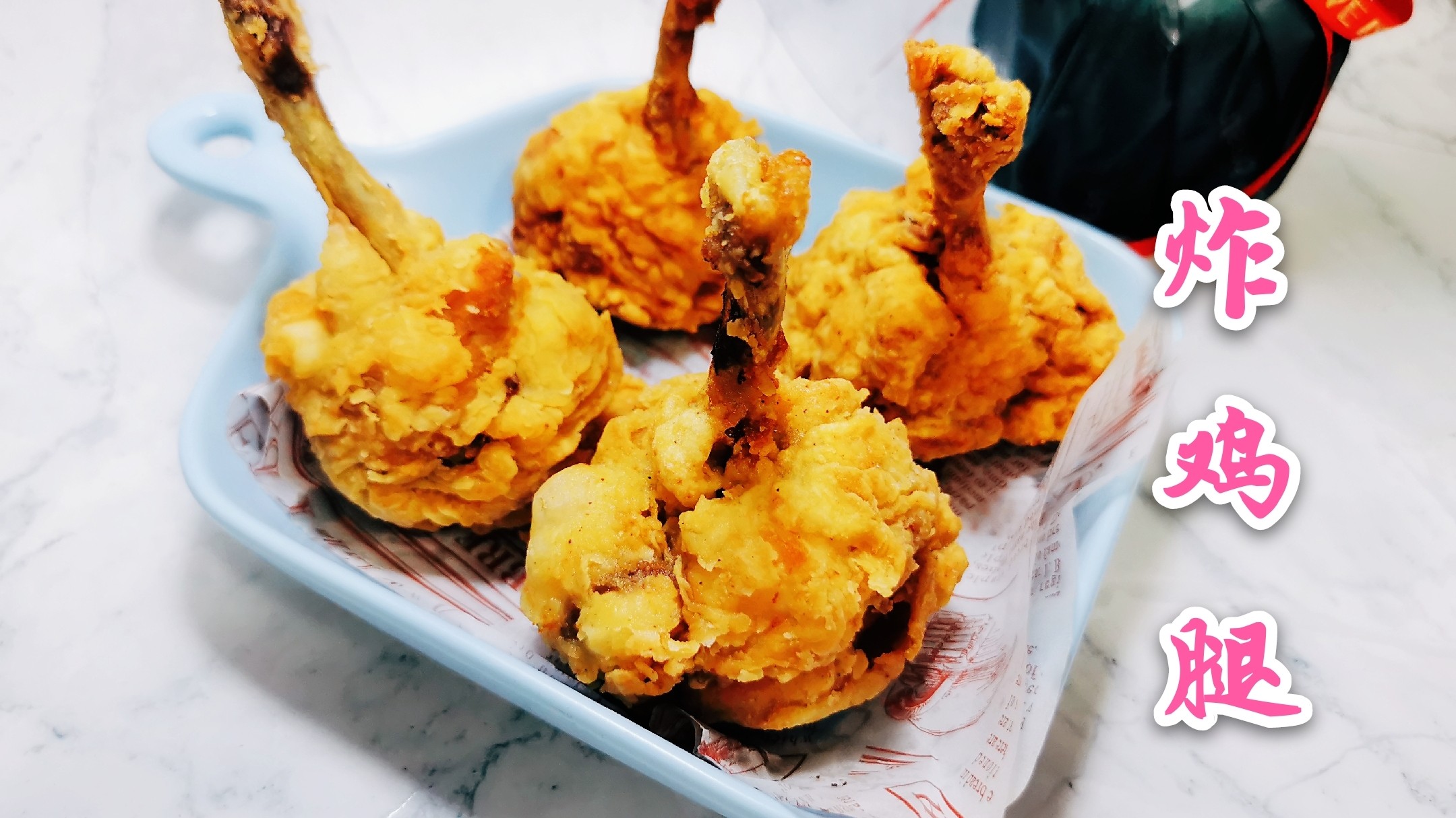 炸雞腿的做法-咸鮮味炸菜譜-易網(wǎng)健康養(yǎng)生網(wǎng) 炸雞腿的做法-咸鮮味炸菜譜