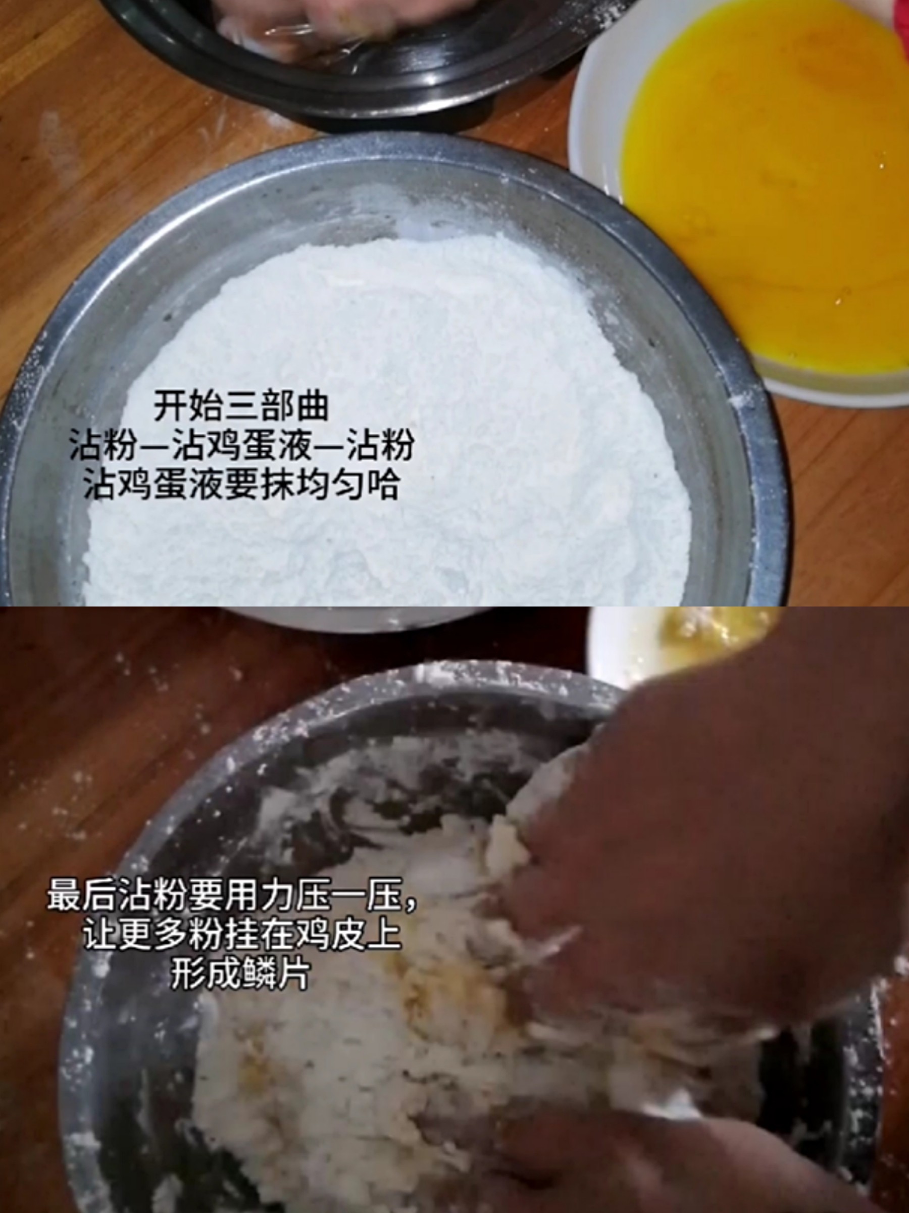 在家就吃到——香脆多汁炸雞(有鱗片)的做法-黑椒味炸菜譜-易網(wǎng)健康養(yǎng)生網(wǎng) 在家就吃到——香脆多汁炸雞(有鱗片)的做法-黑椒味炸菜譜