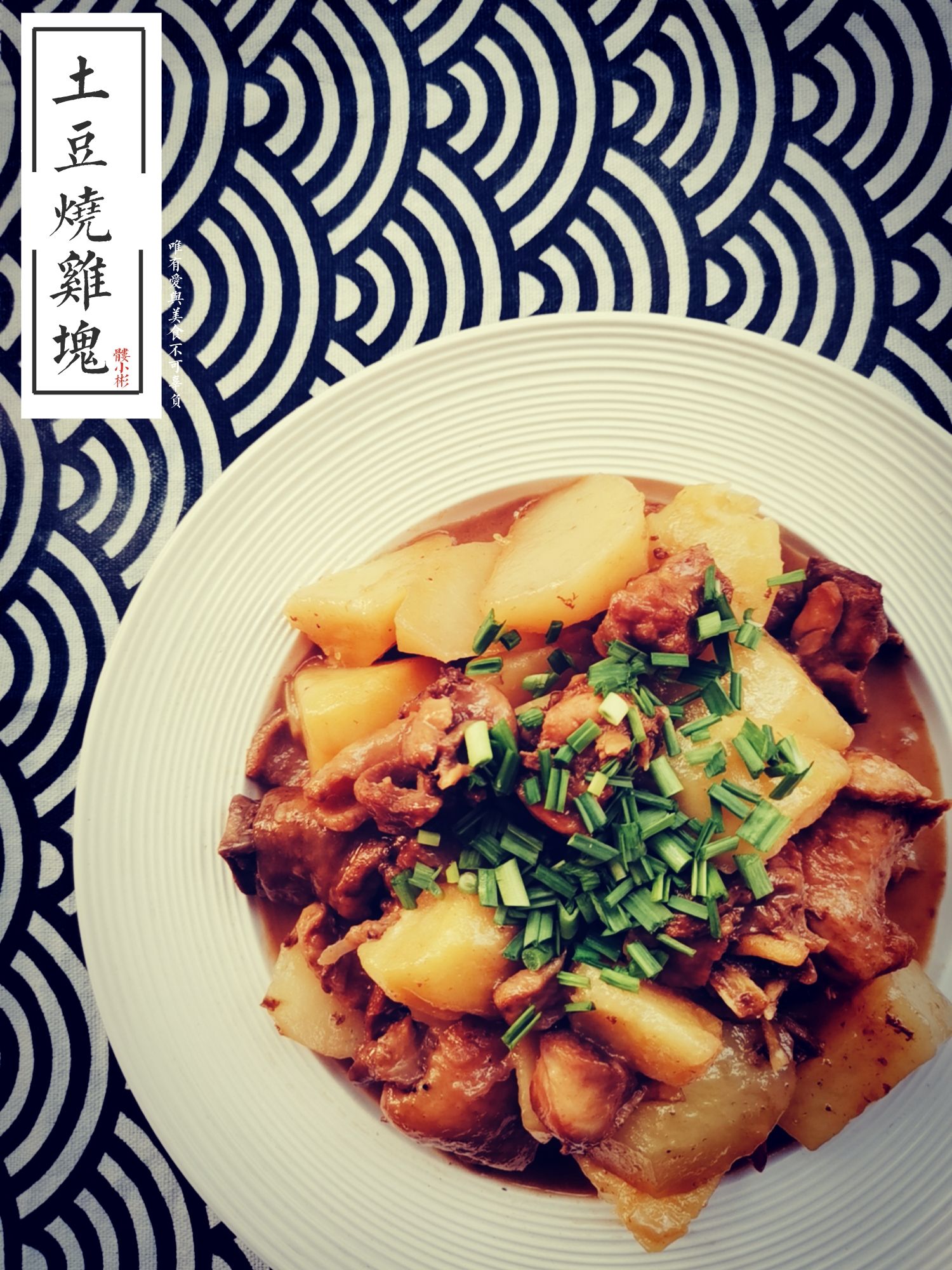 土豆燒雞塊的做法-咸鮮味燒菜譜-易網(wǎng)健康養(yǎng)生網(wǎng) 土豆燒雞塊的做法-咸鮮味燒菜譜