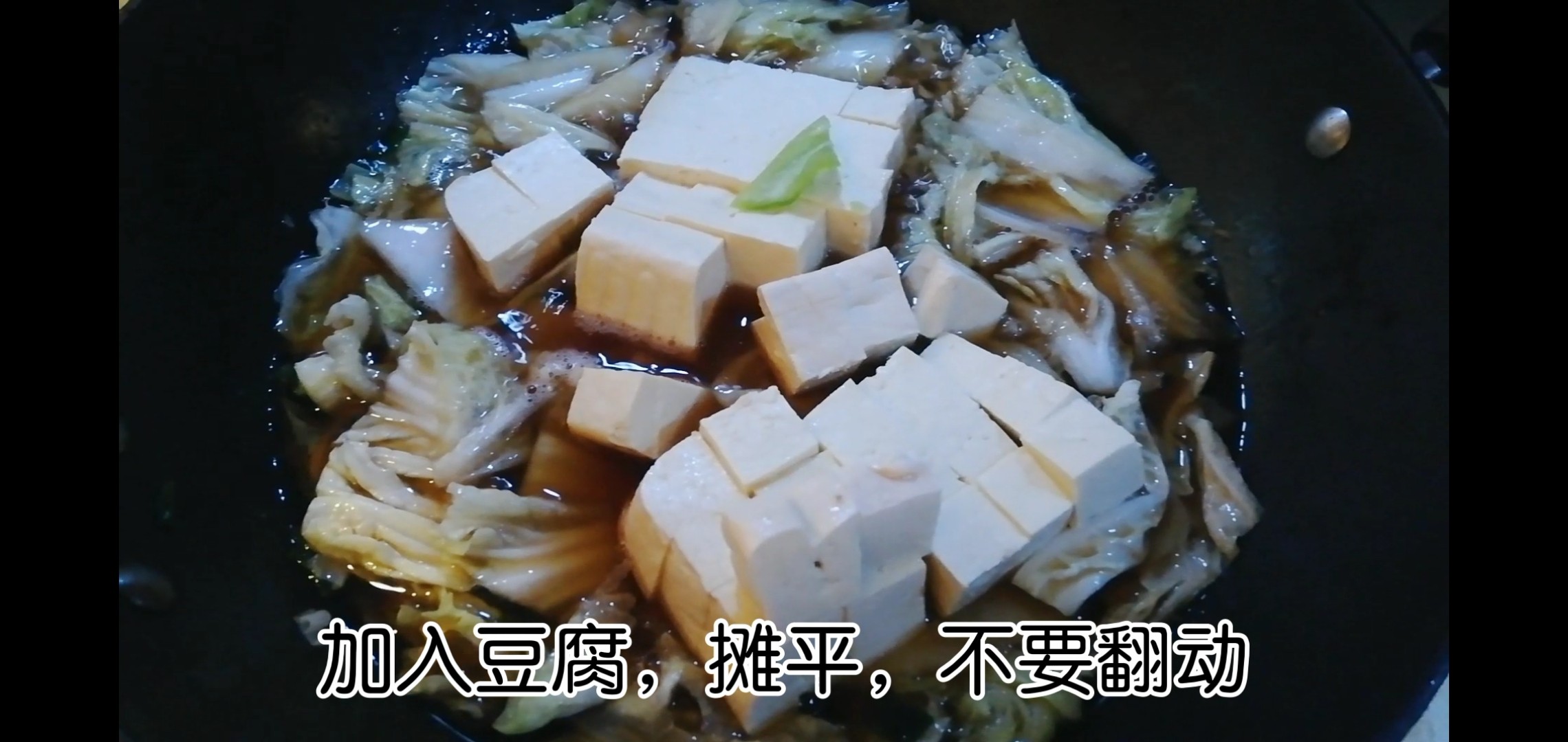 白菜豆腐燉粉條的做法-咸鮮味炒菜譜