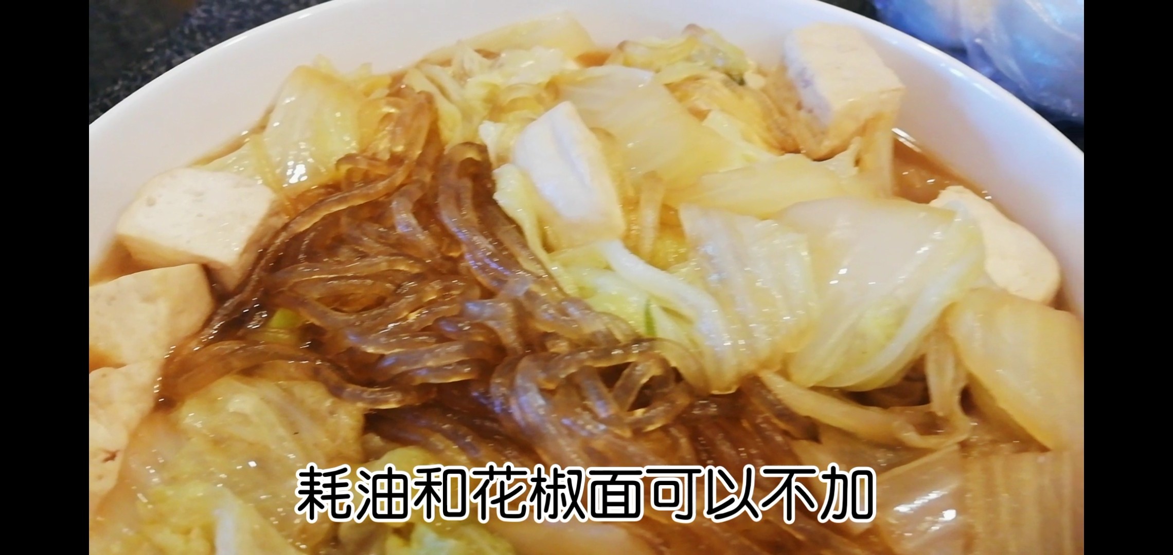 白菜豆腐燉粉條的做法-咸鮮味炒菜譜-易網(wǎng)健康養(yǎng)生網(wǎng) 白菜豆腐燉粉條的做法-咸鮮味炒菜譜