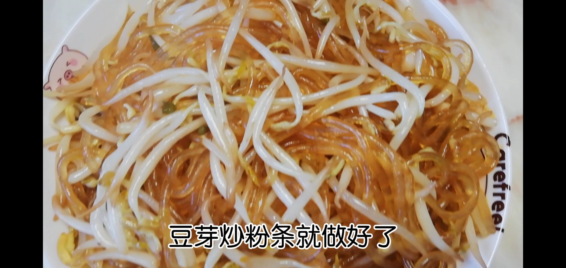 豆芽炒粉條的做法-咸鮮味炒菜譜
