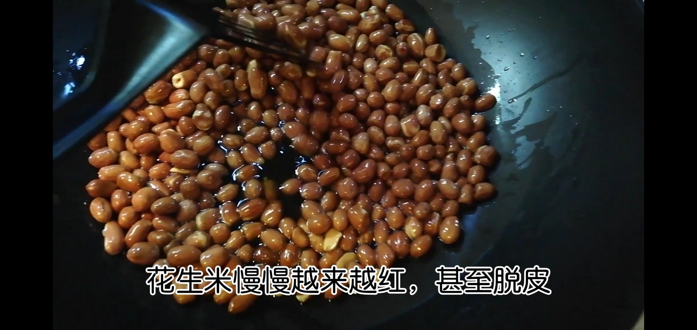 油炸花生米的做法-家常味炸菜譜
