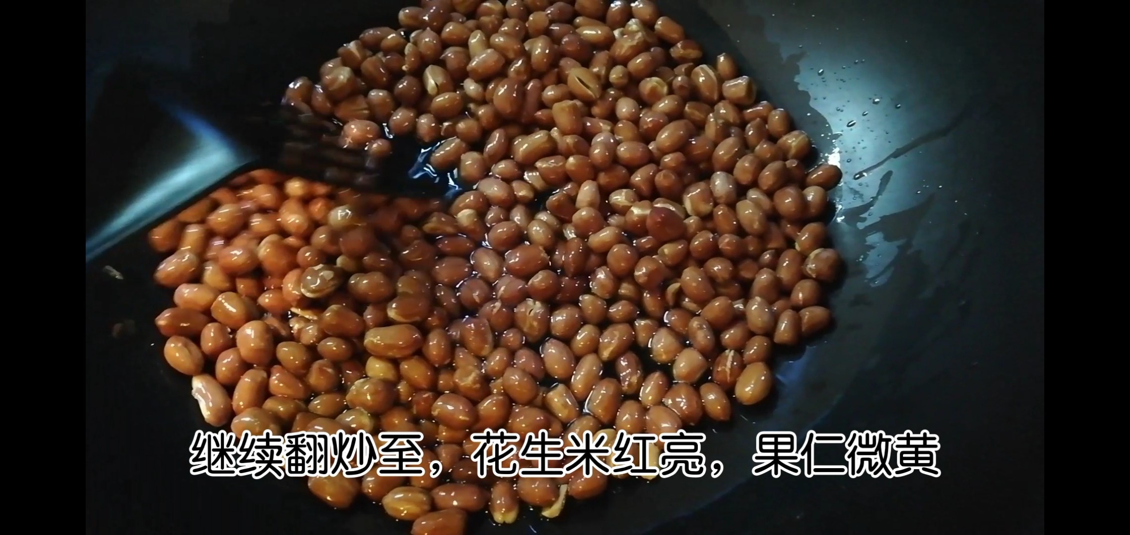 油炸花生米的做法-家常味炸菜譜