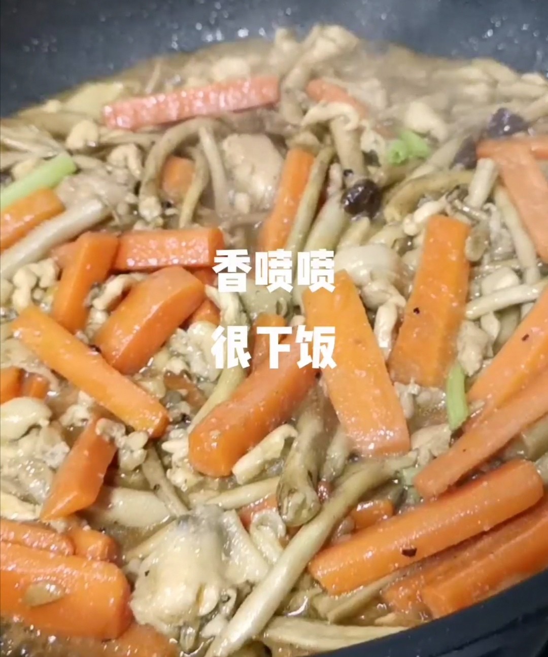 茶樹菇胡蘿卜炒雞肉的做法-家常味炒菜譜
