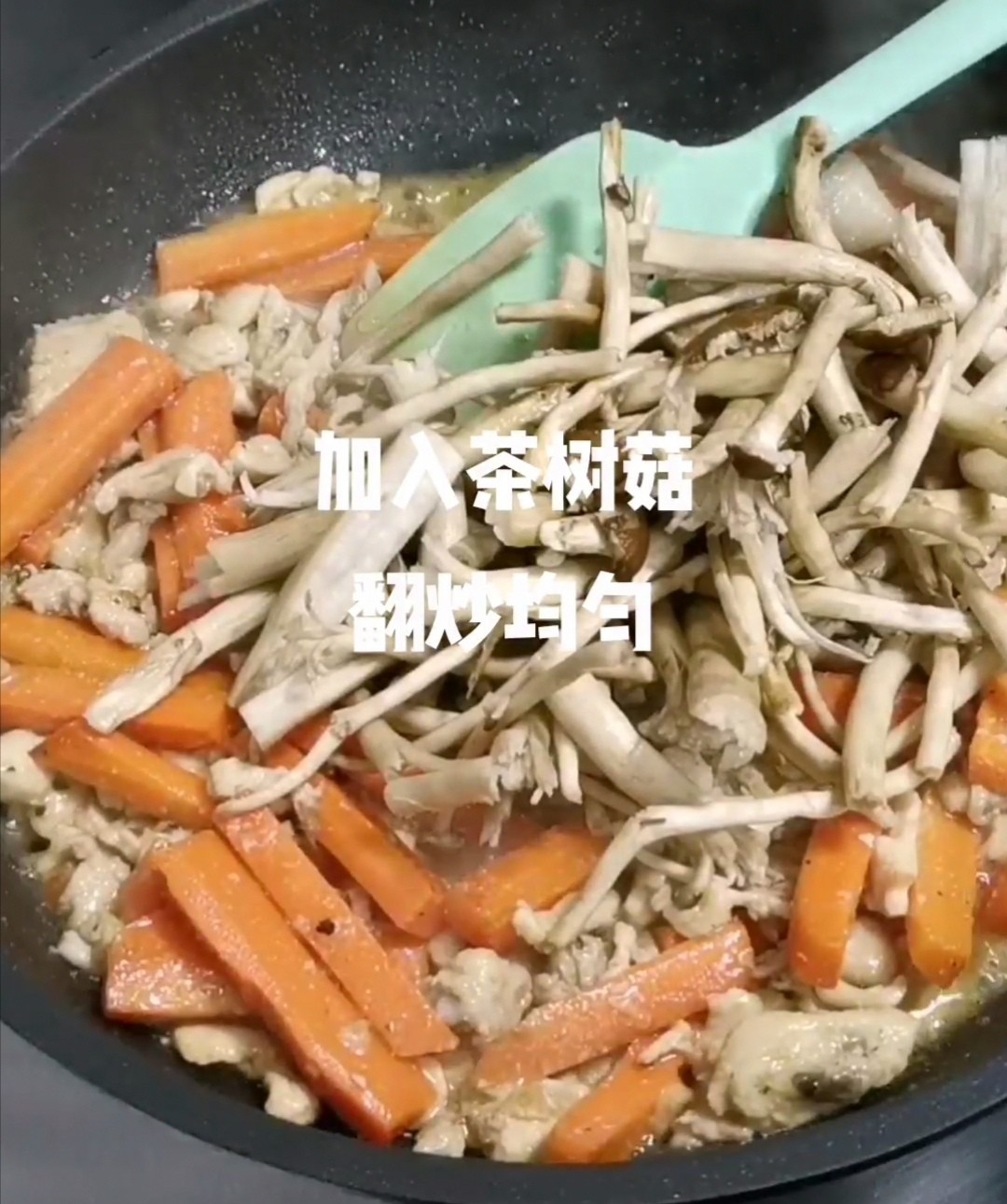 茶樹菇胡蘿卜炒雞肉的做法-家常味炒菜譜