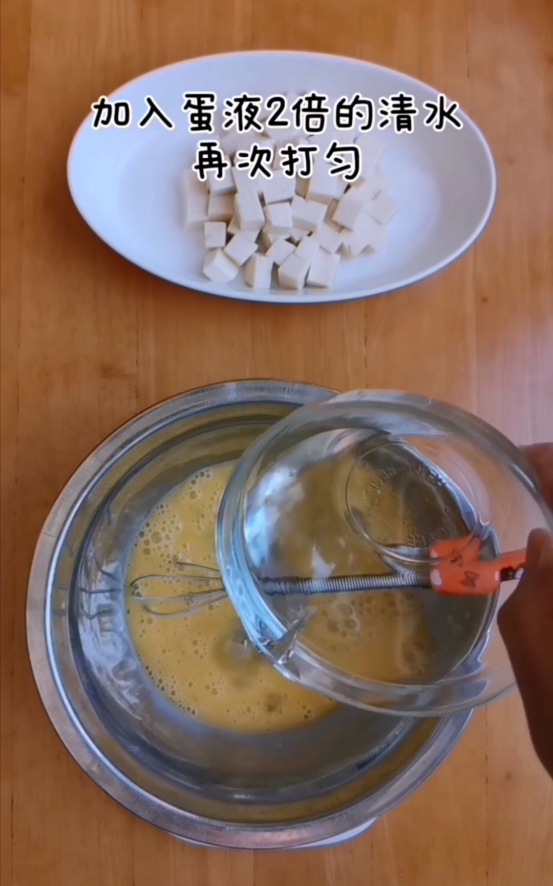 嫩豆腐與雞蛋的完美碰撞的做法-咸鮮味蒸菜譜-易網(wǎng)健康養(yǎng)生網(wǎng) 嫩豆腐與雞蛋的完美碰撞的做法-咸鮮味蒸菜譜