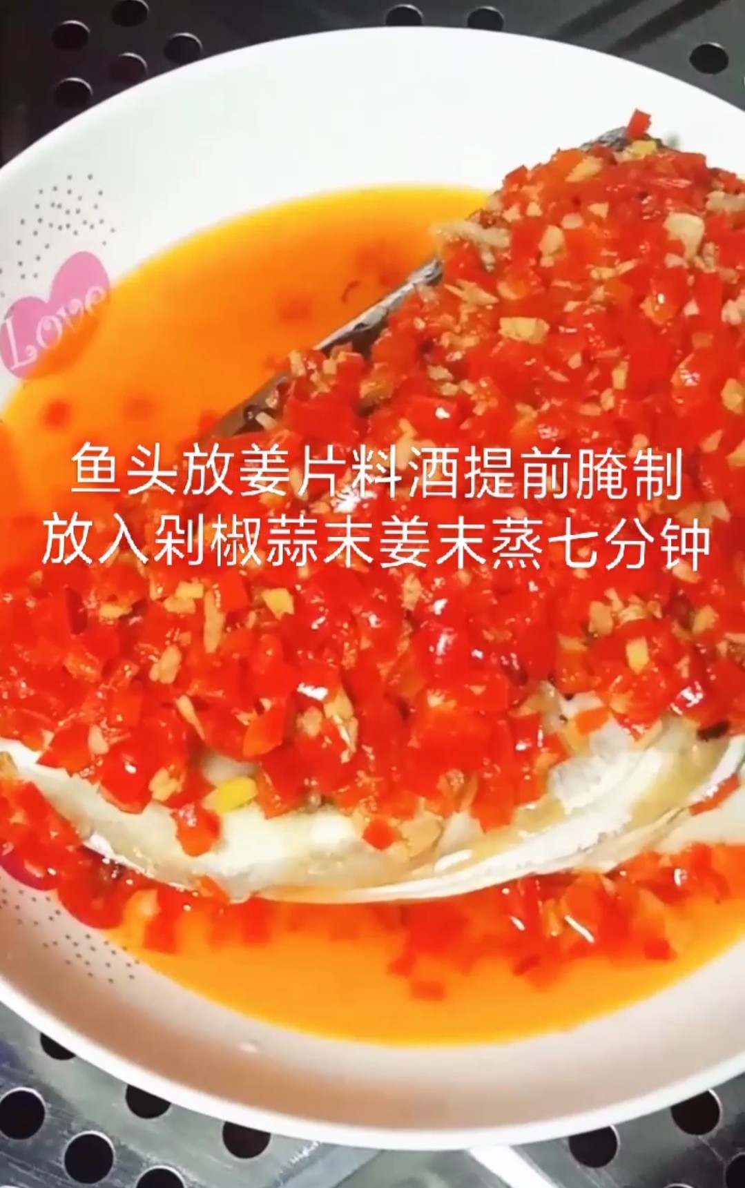剁椒魚(yú)頭的做法-家常味蒸菜譜