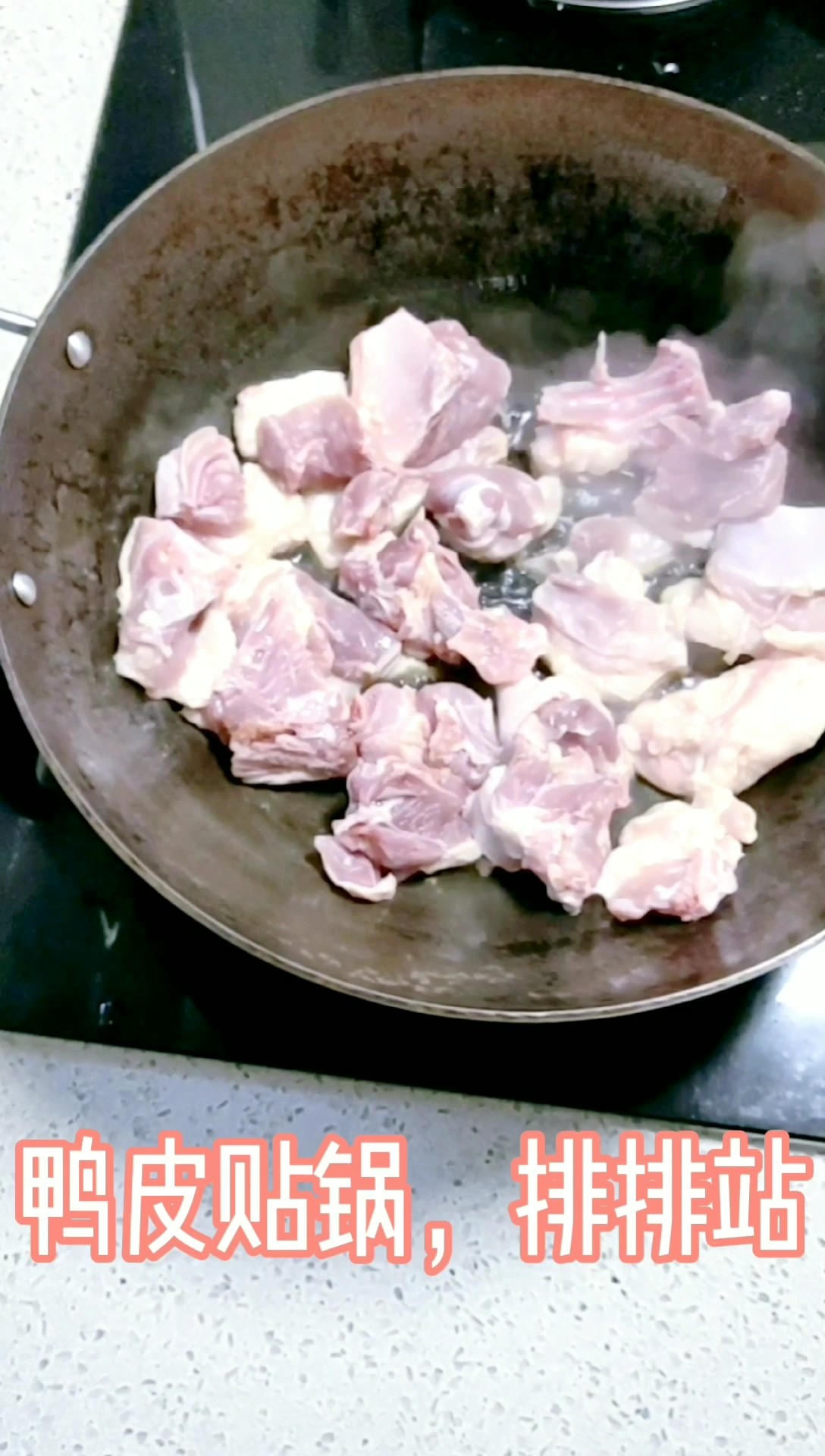 不加一滴油的——土豆燜鴨的做法-咸鮮味燜菜譜
