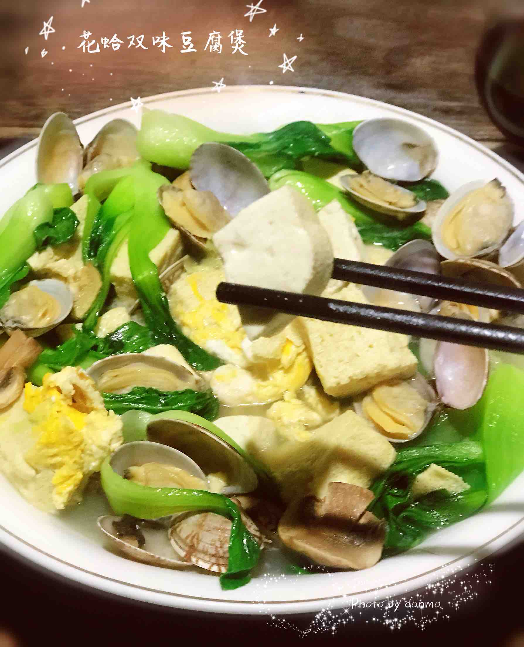 花蛤雙味豆腐煲的做法-咸鮮味煲菜譜-易網健康養生網 花蛤雙味豆腐煲的做法-咸鮮味煲菜譜