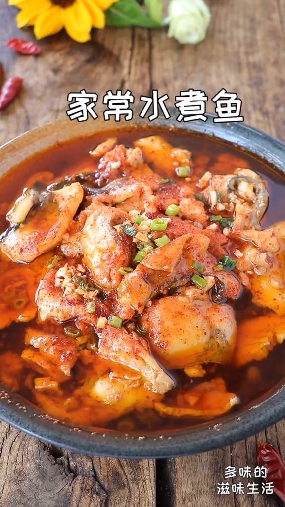 家庭版水煮魚的做法-香辣味炒菜譜-易網健康養生網 家庭版水煮魚的做法-香辣味炒菜譜